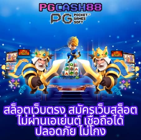 4×4 สล็อต